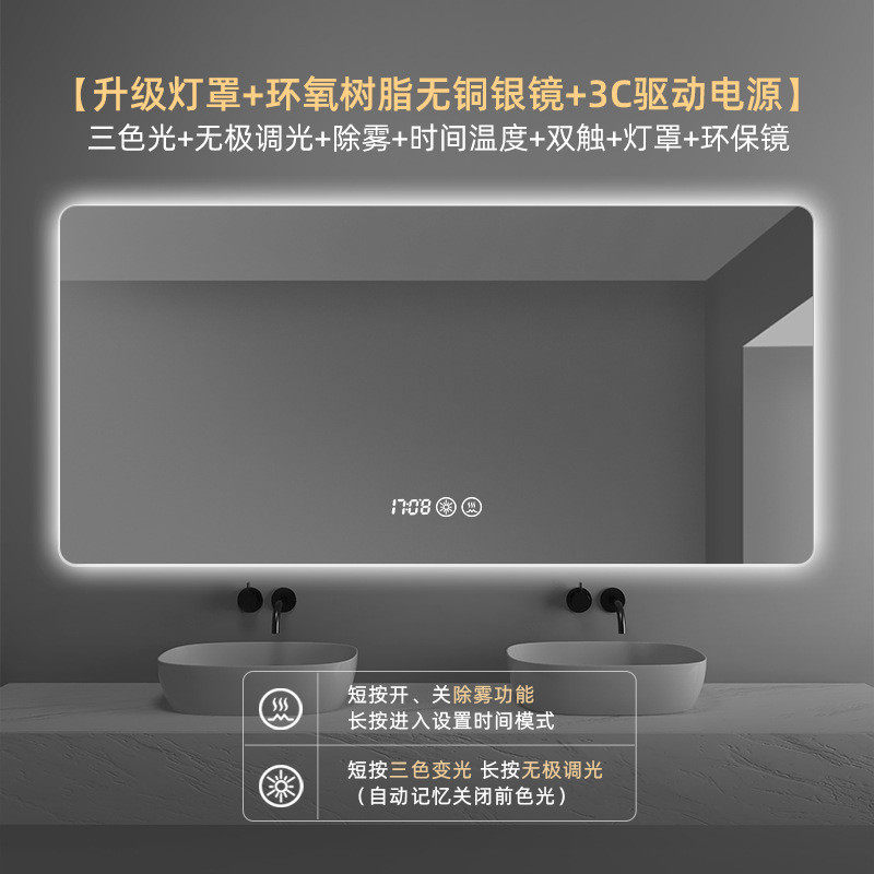 大尺寸酒店led浴室灯镜智能镜卫生间带灯子镜壁挂防雾镜洗手间