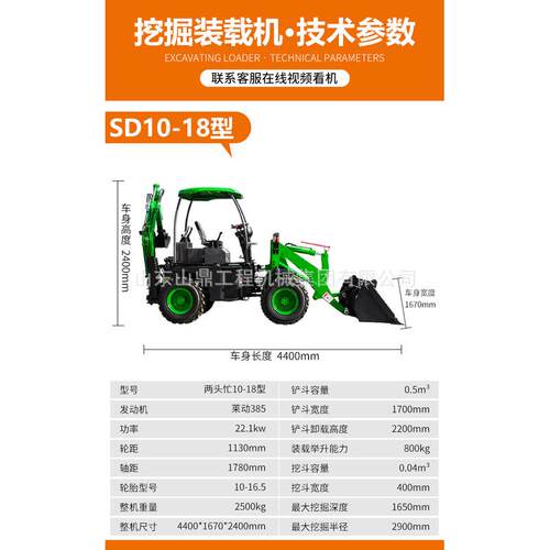 两头忙挖掘柴油全液压工程农用清粪装载机铲车前铲后挖一体装载机