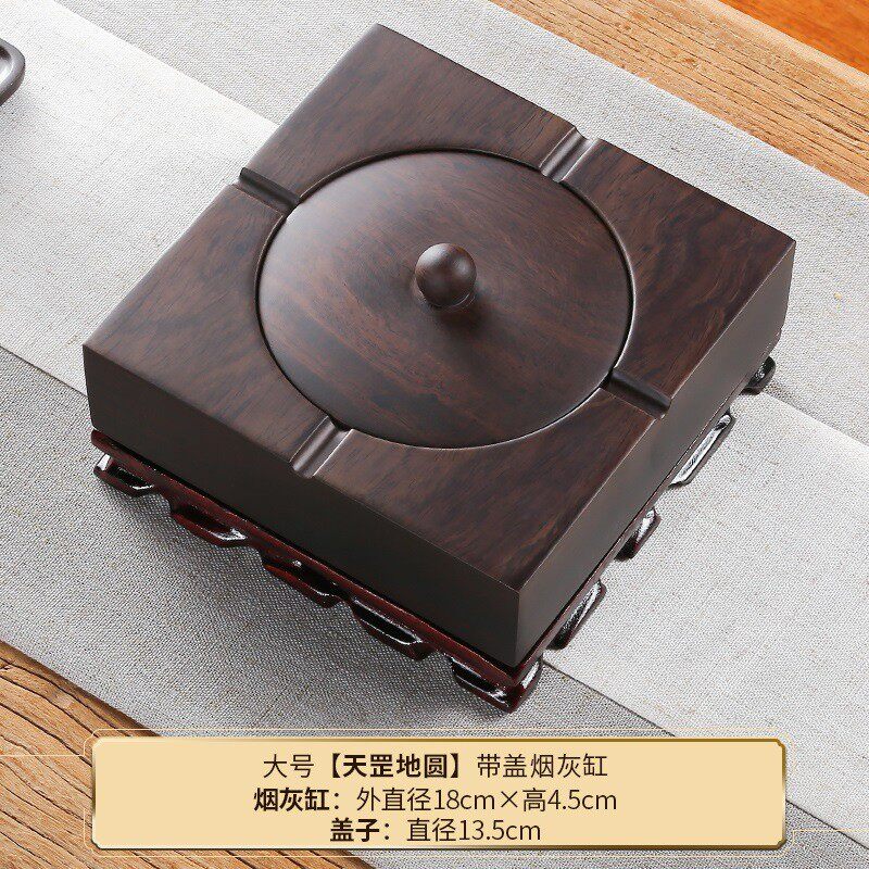 黑檀实木带盖烟灰缸创意个性潮流家用客厅复古中式大号烟缸防飞灰