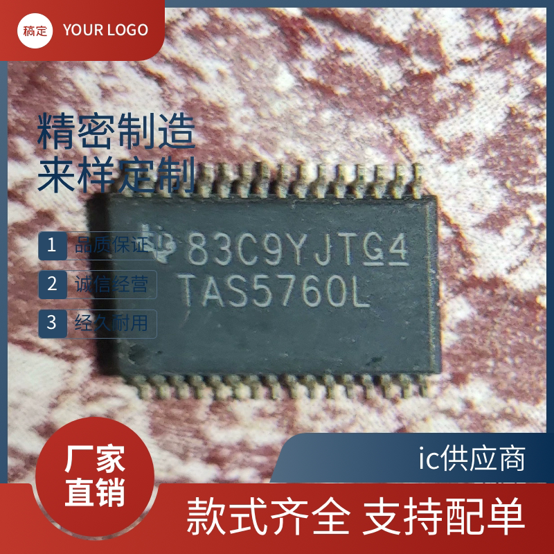 TAS5760L TAS5760M TAS5760MD  TAS5760LD 音频 原装正品芯片ic