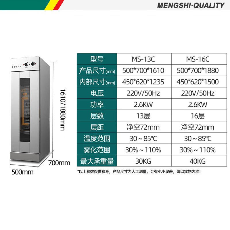 猛世发酵箱蒸笼醒发箱商用面包馒头发酵柜不锈钢恒温大容量发酵机