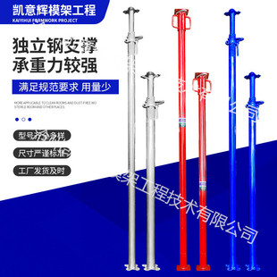 钢支撑独立钢支撑建筑铝膜支撑PC斜支撑可调节钢支撑脚手架钢支撑