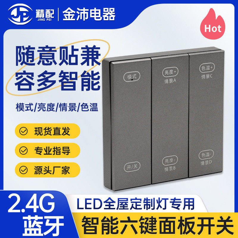 led智能调光开关免安装随意贴调色无极调光吸顶灯面板墙壁控制器,电子/电工,调光开关,淘宝优惠券,粉丝福利购,淘宝优惠卷