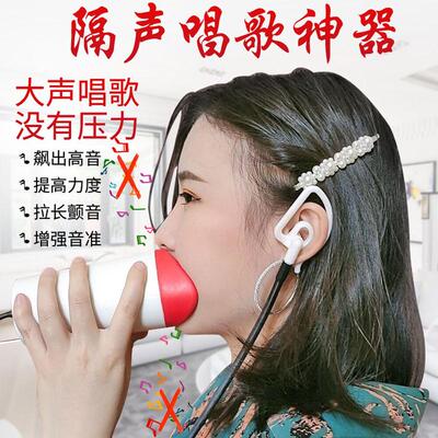 隔音唱歌神器隔声话筒练声练歌降噪消音k歌消声器吊嗓练习呐喊a