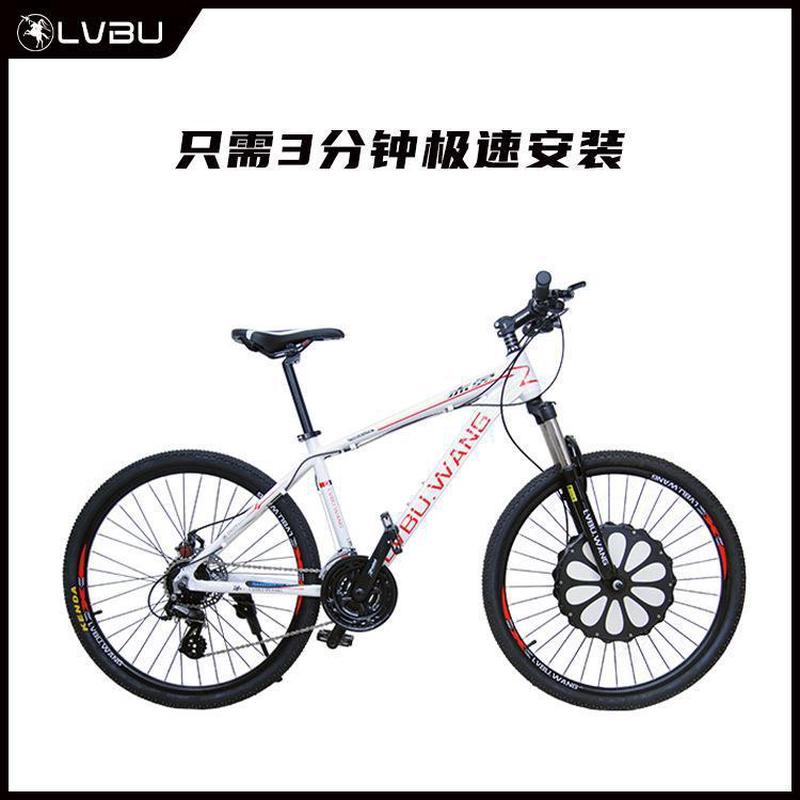 吕布云轮山地车改装电动助力器自行车改装电动套件APP智能控制