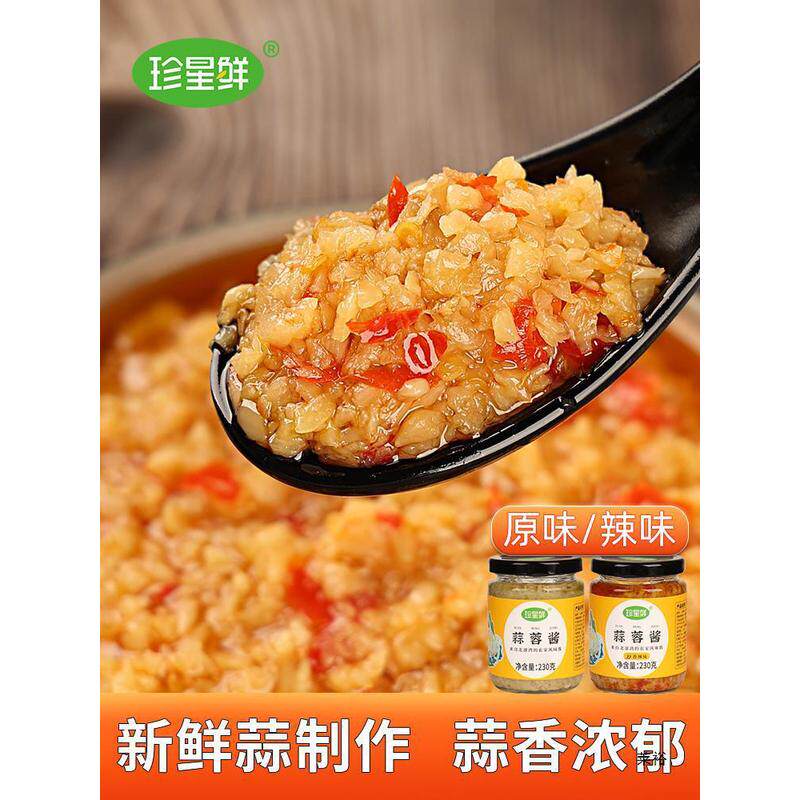 新货珍星鲜家用蒜蓉酱辣椒蒜泥酱鲜香烤生蚝祘溶海鲜烧烤酱料火锅