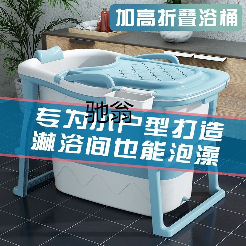 eQs加高全身泡澡桶大人可坐折叠浴桶儿童洗澡桶家用小户型浴缸加