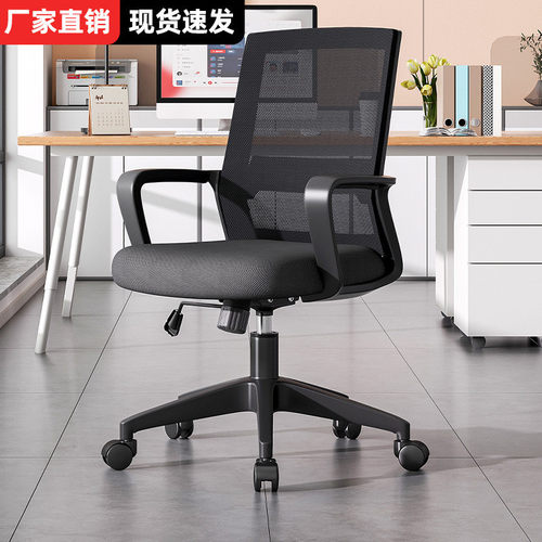 办公椅电脑椅舒服久坐办公室椅子会议椅职员工位座椅用靠背转椅