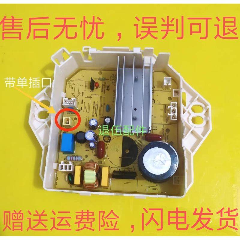 适用小天鹅洗衣机电脑板TB80V21D TB90C628DCL变频板驱动板驱动器