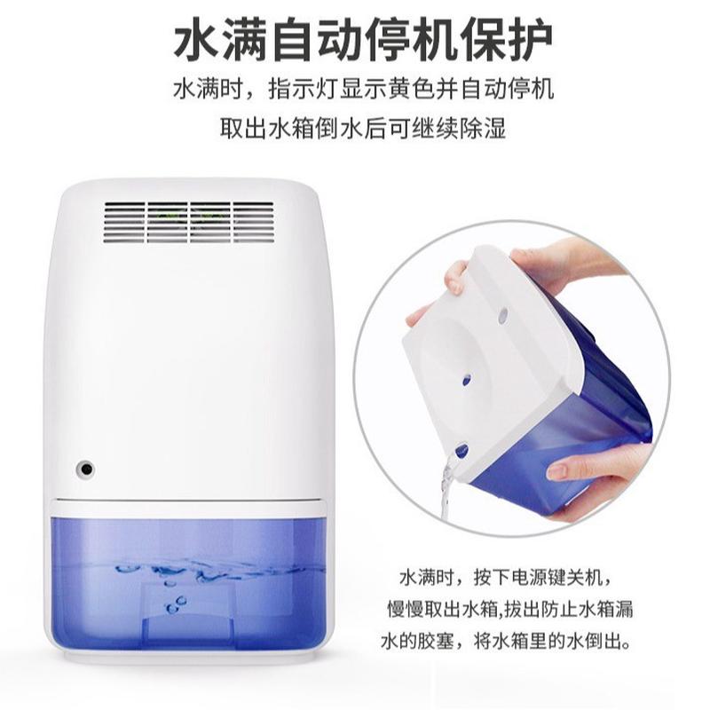 除湿机家用小型半导体除湿器智能迷你抽湿机桌面空气干燥机跨境