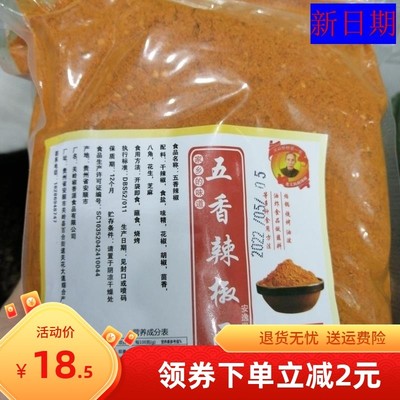新货新日期贵州特产五香辣椒面特麻特辣麻辣蒜香烧烤肉干碟蘸料50
