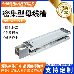 密集型母线槽空气式 浇筑防火耐火母线桥低压插接防水封闭型母线槽