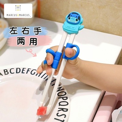 Marcus儿童筷子学习训练筷2宝宝辅助筷一段幼儿练习筷左手3-4-6岁