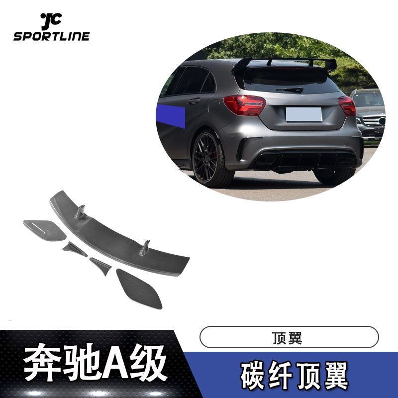 适用于13-17年奔驰A级碳纤顶翼定风翼上扰流压尾翼汽车包围改