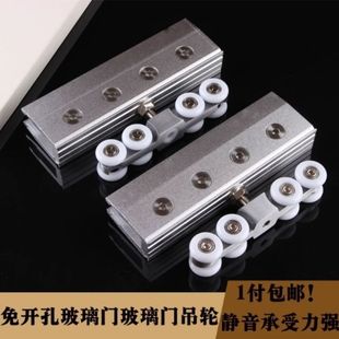 免开孔玻璃吊轮钢化玻璃移门轮加重型静音滑轮淋浴房浴室滑轨八轮