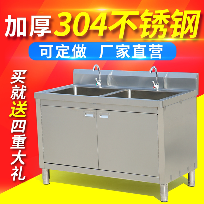 商用304不锈钢工作台水池一体柜水槽柜单池厨房洗菜盆洗碗池消毒