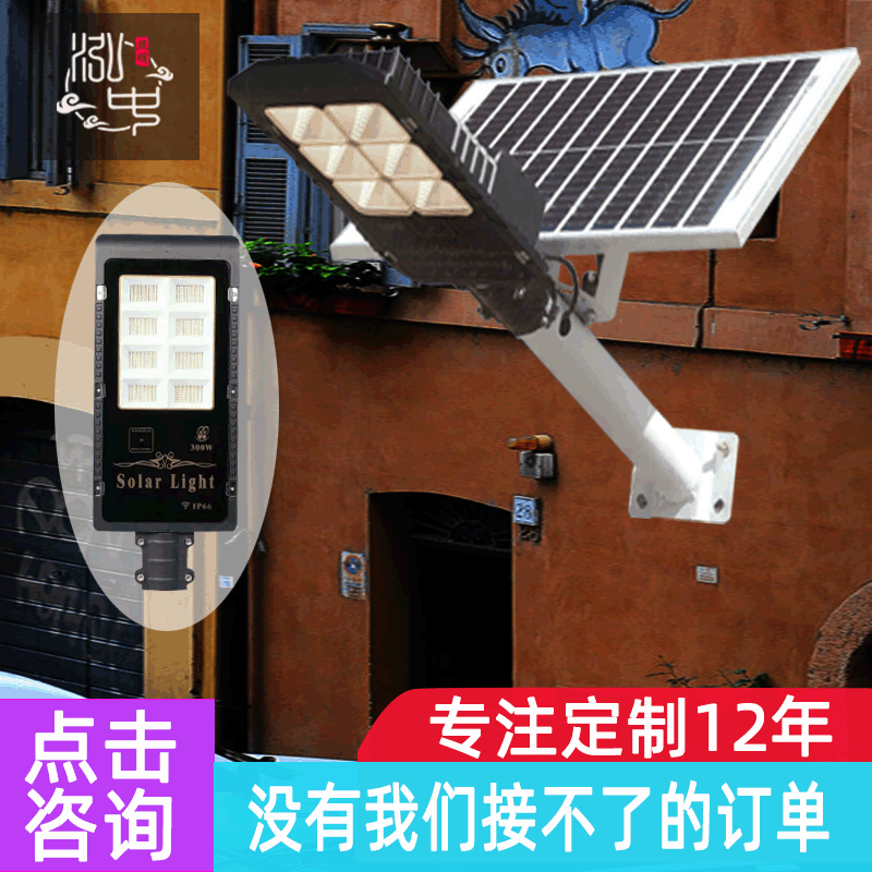 solar光控太阳能庭院灯led100w路灯室外壁灯200w一体化太阳能灯