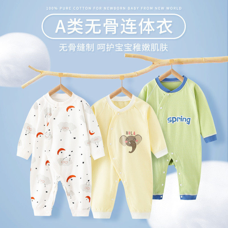 婴儿连体衣新生儿衣服纯棉睡衣春秋夏款套装男女宝宝秋装哈衣爬服