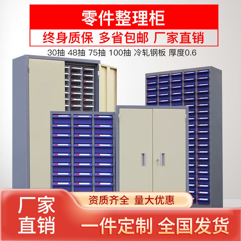 48/75/100铁皮零件抽屉式落地式收纳螺丝文件柜物料元件柜办公桌,电子/电工,接线端子,淘宝优惠券,粉丝福利购,淘宝优惠卷