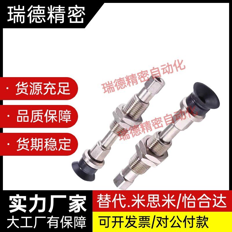 全力发机械手真空吸盘金具吸盘座ZPT-K10-K20/K30/K50-B5-A10配件