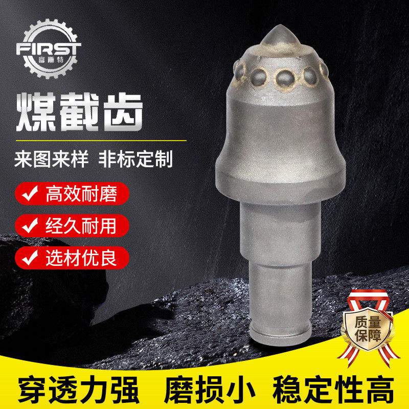 热销现货供应采煤机截齿掘进机截齿u95截高强度截齿齿耐磨截齿