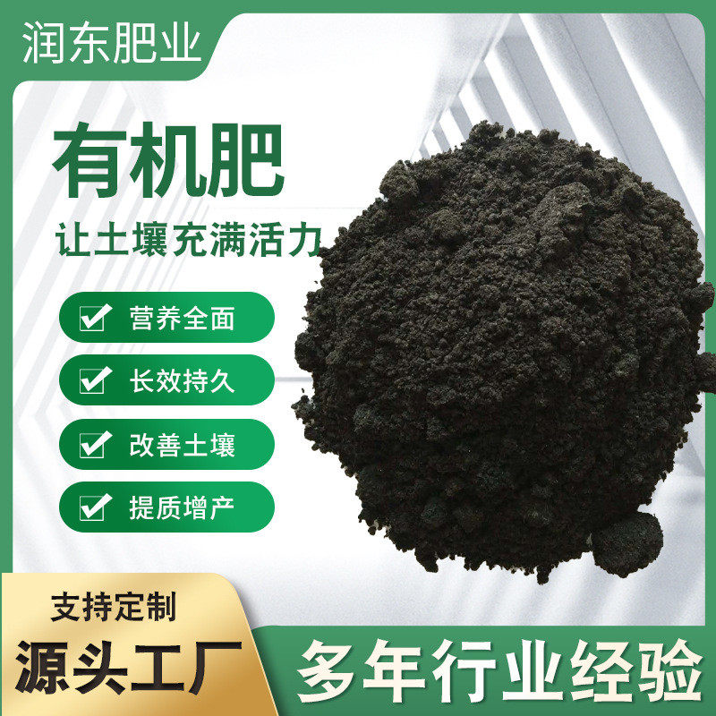 羊粪改良农田有机肥项目用肥果木种植肥料生物有机肥发酵肥料