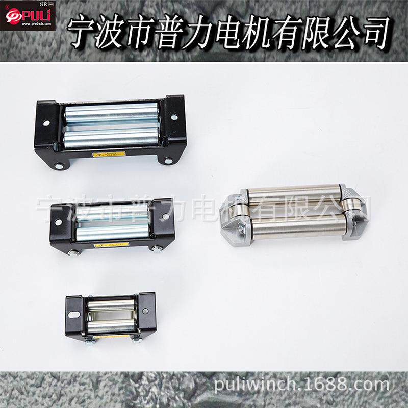 电动绞盘配件滚 通用铸钢厂家导绳架导绳器8000-10000-13500磅