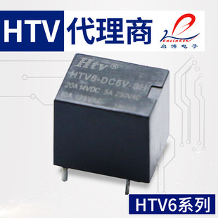 HTV汽车继电器 HTV6-DC5V 12V 24V-SH T78 5脚 1组转换 4脚 常开
