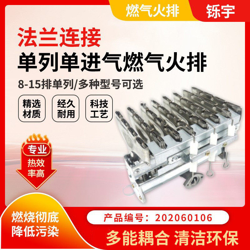 单列单进气火排燃烧器锅炉蒸气柜炒货机蒸汽发生器,农机/农具/农膜,播种栽苗器/地膜机,淘宝优惠券,粉丝福利购,淘宝优惠卷