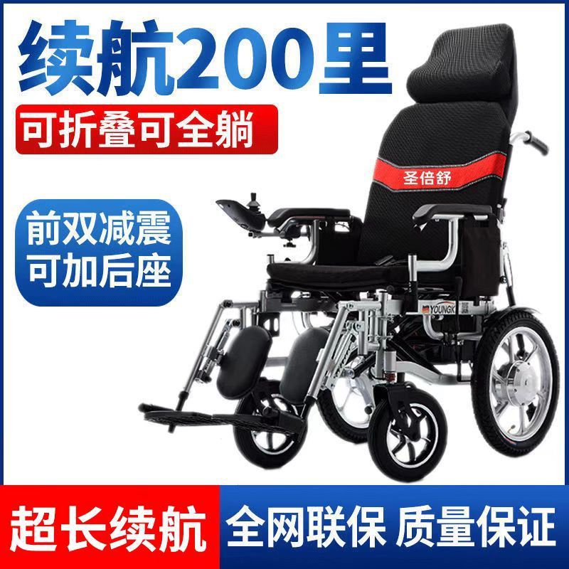 亿百亿电动轮椅自调平躺折叠轻便老人老年残疾人长续航四轮代步车