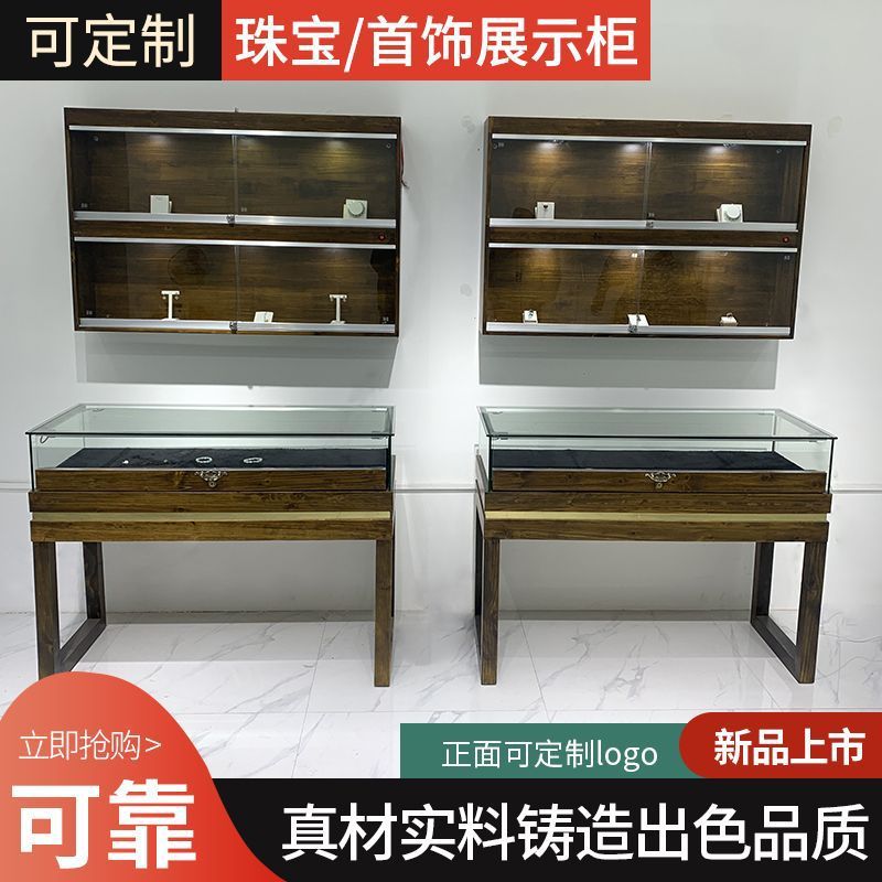 实木复古珠宝展示柜首饰玉器翡翠文玩柜台中式博物馆玻璃陈列柜