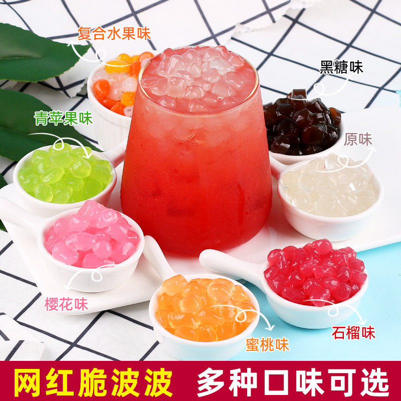 新日期1kg原味寒天晶球免煮珍珠脆波波奶茶店原料彩色蒟蒻黑糖口