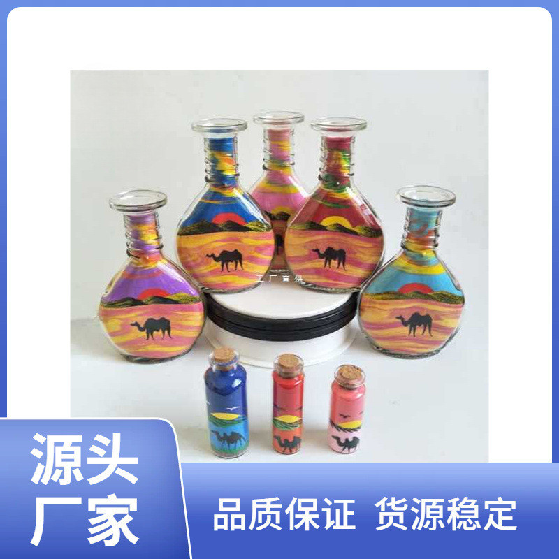 现货7J28可批敦煌沙画瓶鸣沙山五色沙子沙瓶画漂流大扁瓶敦煌旅游