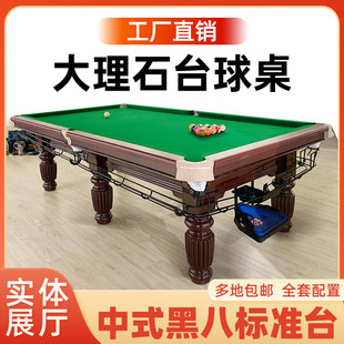 度康台球桌标准型家用商用美式黑8二一桌