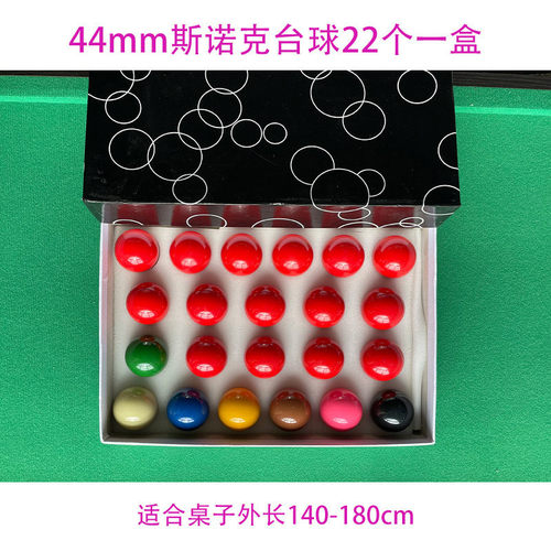 32mm38mm44mm英式斯诺克儿童台球子台球台球球子小迷你用品桌球