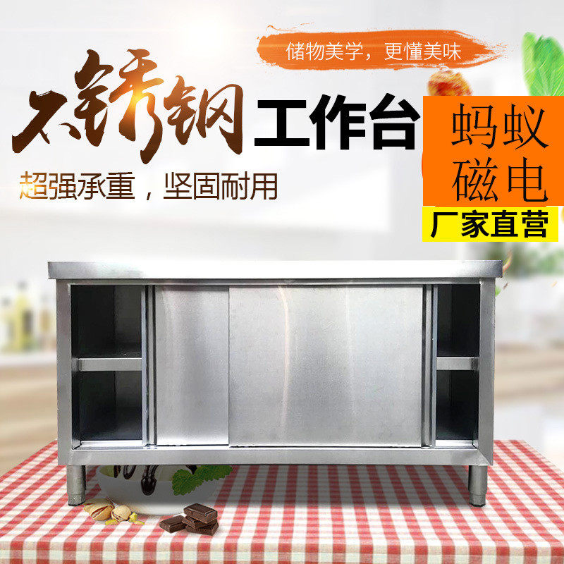 不锈钢拉门工作台厨房操作台面切菜桌子带拉门案板商用储物柜,电子/电工,接线端子,淘宝优惠券,粉丝福利购,淘宝优惠卷