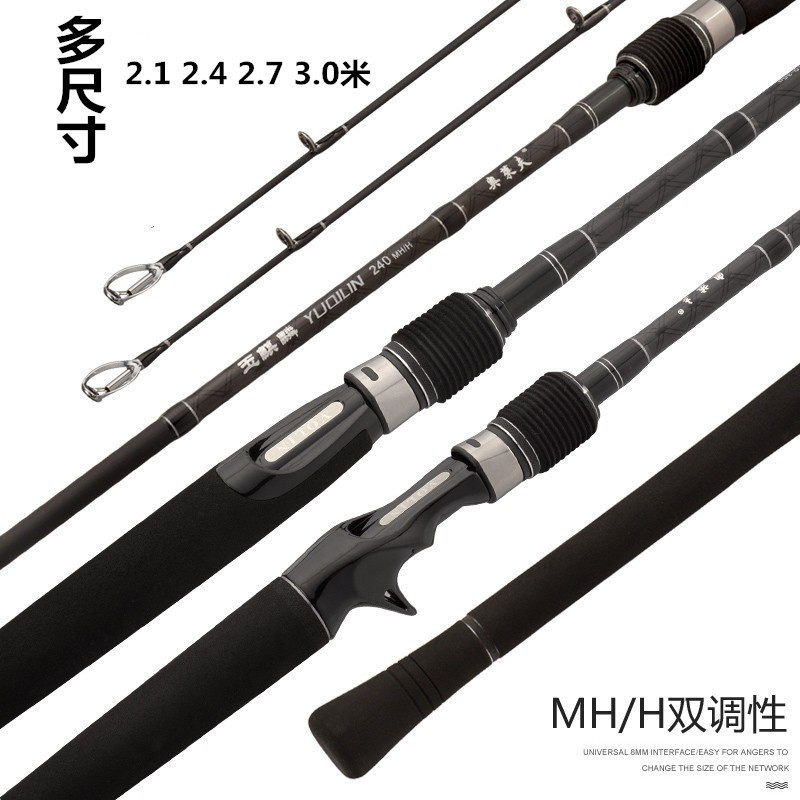 碳素双竿稍MH/H调路亚竿 远投竿雷强竿海鲈竿