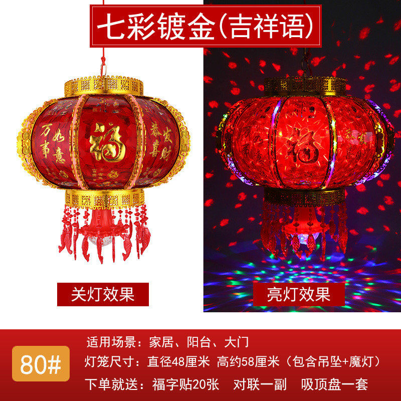 rp4t批发2023旋转新年led灯笼新款七彩走马灯阳台室内大门口吊灯
