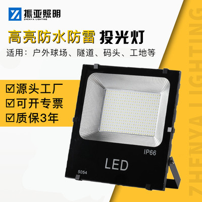 led投光灯100w150W200W广告招牌泛光灯户外防水照明大功率投光灯