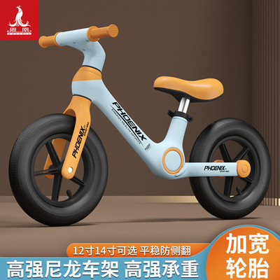 凤凰儿童平衡车1到3岁6岁以上自行车二合一滑行车2024新款女孩