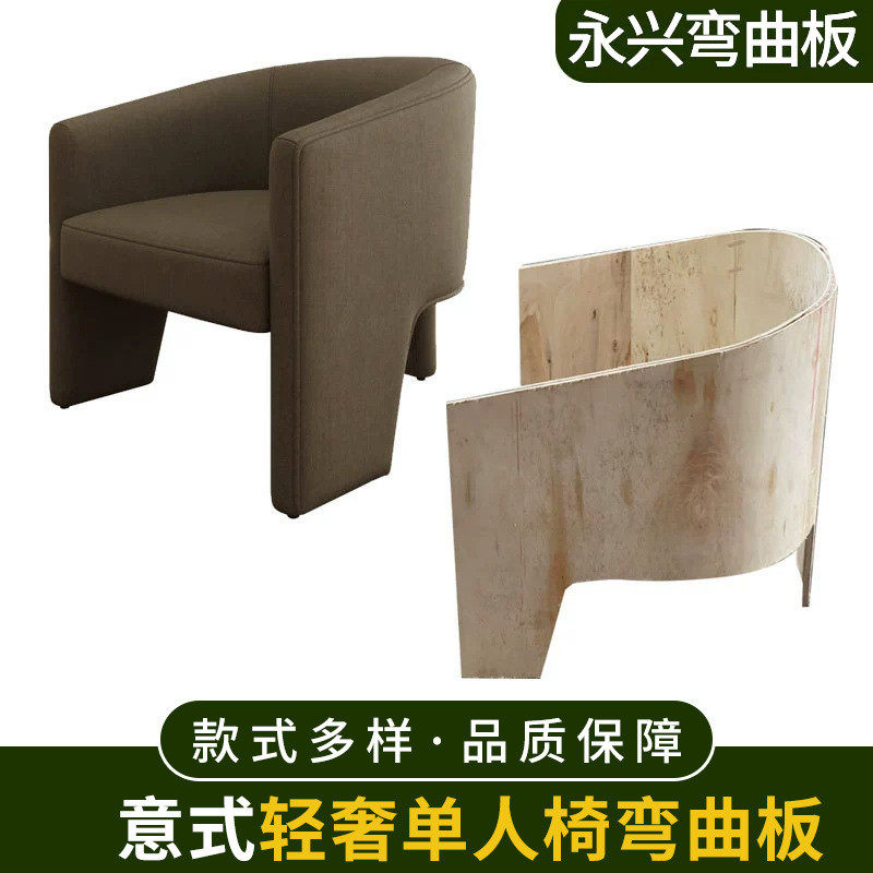 意式单人椅弯板弯曲板板曲木胶板,畜牧/养殖物资,特种养殖设备,淘宝优惠券,粉丝福利购,淘宝优惠卷