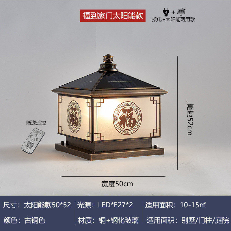 别墅大门柱头灯太阳能户外庭院灯室外新中式围墙全铜柱子灯门柱灯