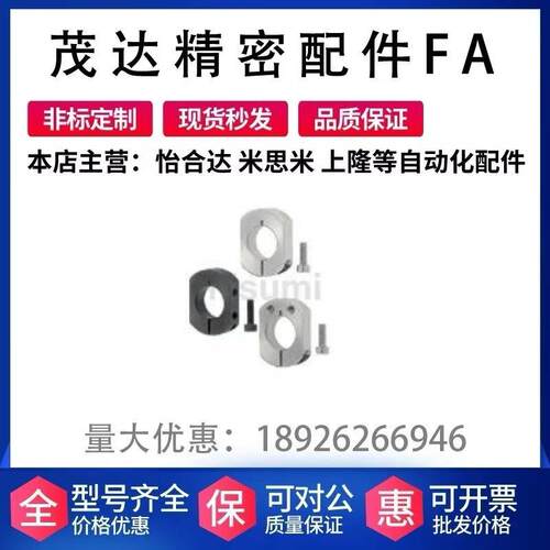 替代米思米 PSCJNK10/12/15/16/20/25-10/15/18固定环 双面切割型