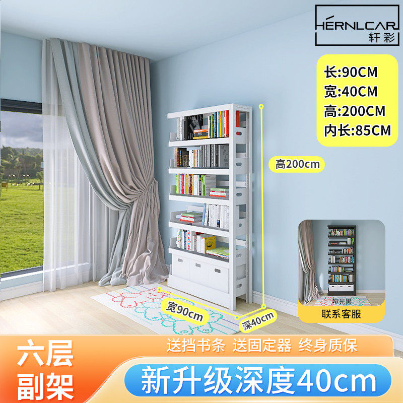 轩彩2/2.1/2.2/2.3/2.4/高40厘米图书馆书架家用深钢制儿童绘新款