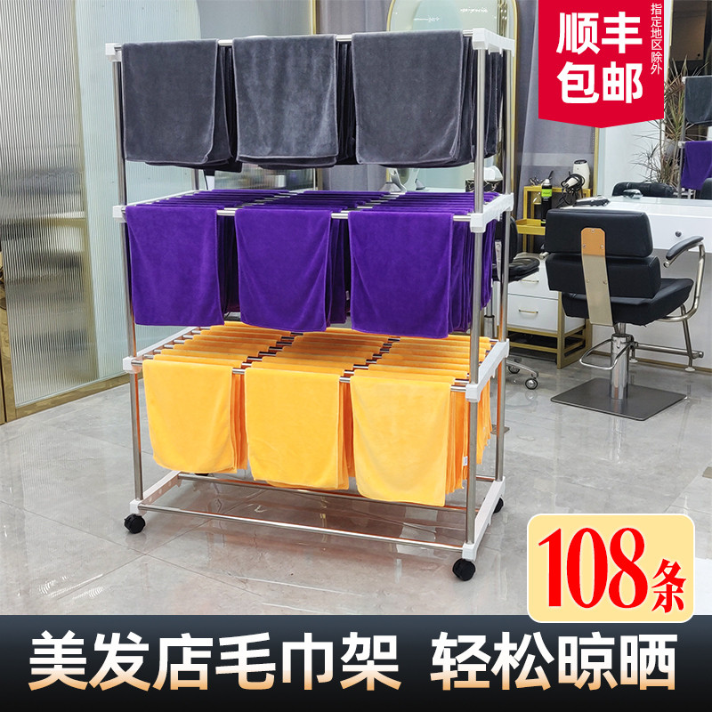 毛巾架落地式美发店专用凉毛巾架凉毛巾晾衣架美容院毛巾晾晒架子