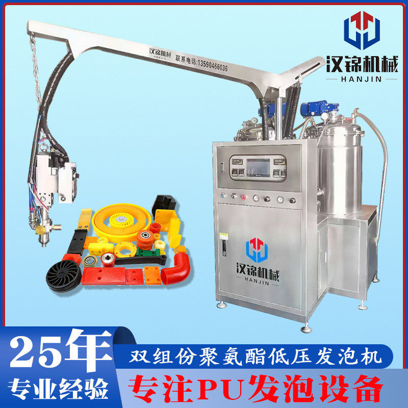 热销汉锦聚氨脂发泡机二份气泡pu低压组整条浇注机设备防水保温