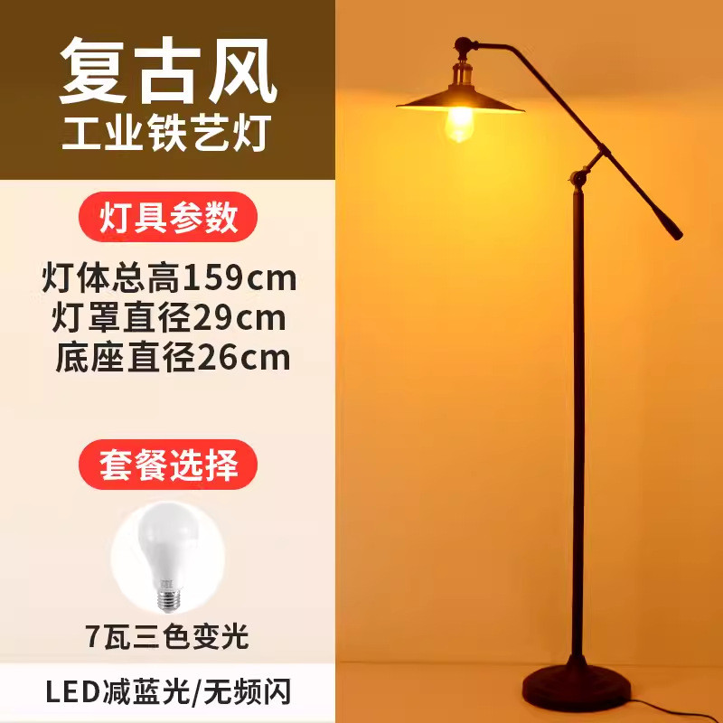 美式复古客厅落地灯工业风卧室床头创意个性中古沙发书房钓鱼台灯