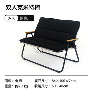 双人折叠克米特椅子户外露营椅便携靠背椅子室内休闲坐垫椅子厂家