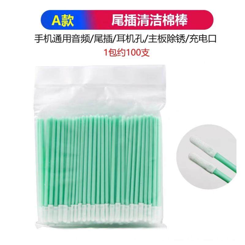 手机主板维修去绣去污中框尾插水清口清理去锈绣迹除锈充电新款,工业油品/胶粘/化学/实验室用品,清洗剂,淘宝优惠券,粉丝福利购,淘宝优惠卷