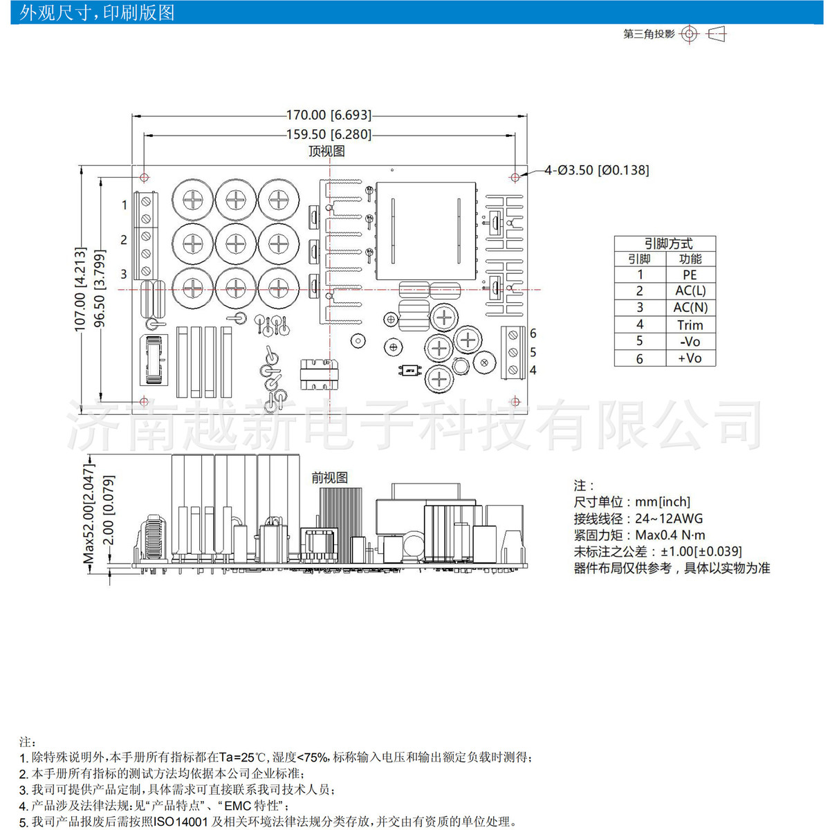 AC-DC煤矿电源85-900V输入127v380V660V转28V120WCFKYA120S28